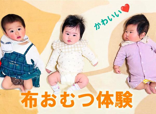 排泄コミュニケーション講座